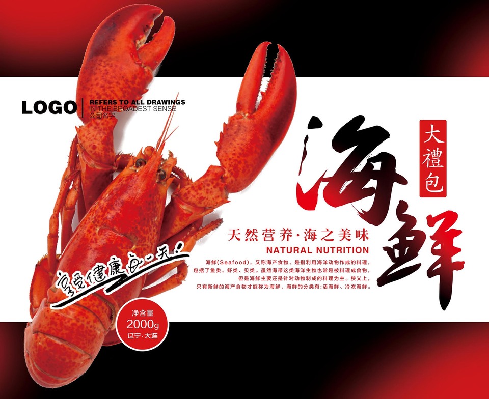 天然饋贈，鮮享盛宴 天然營養海鮮大禮包，盡享海洋醇鮮