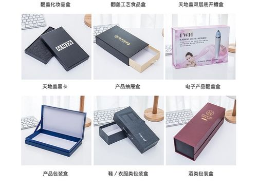 日用產品禮品盒定制 精裝禮盒與包裝裝潢印刷品的專業(yè)化服務