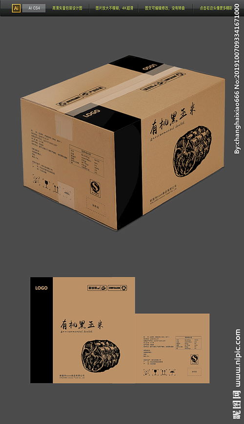 高端肉食品牛皮紙包裝設(shè)計(jì) 質(zhì)感與市場(chǎng)價(jià)值的融合